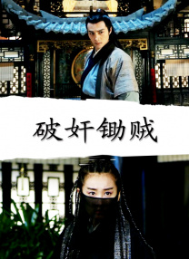 女主角失格